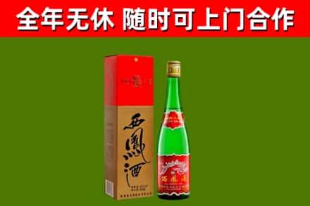 梁溪烟酒回收西凤酒绿瓶.jpg